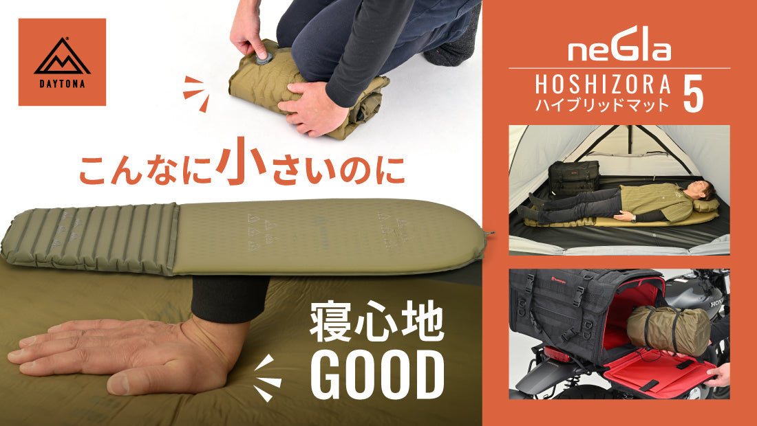 多機能スリーピングマットがcampfireにて3月16日に予約受付を開始します!!
