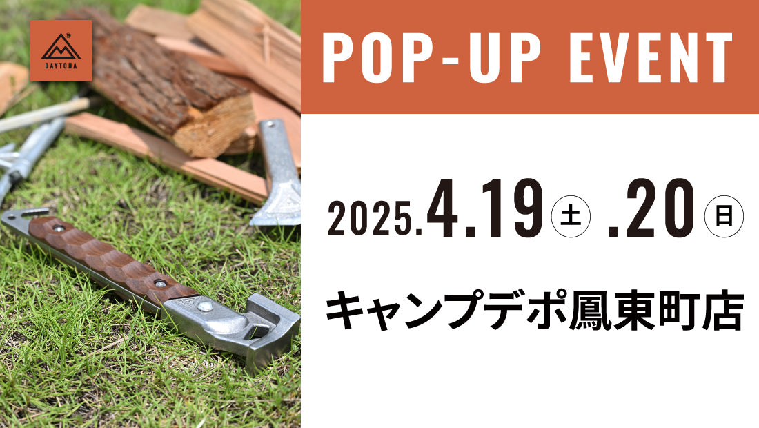 POP-UPイベント開催決定!