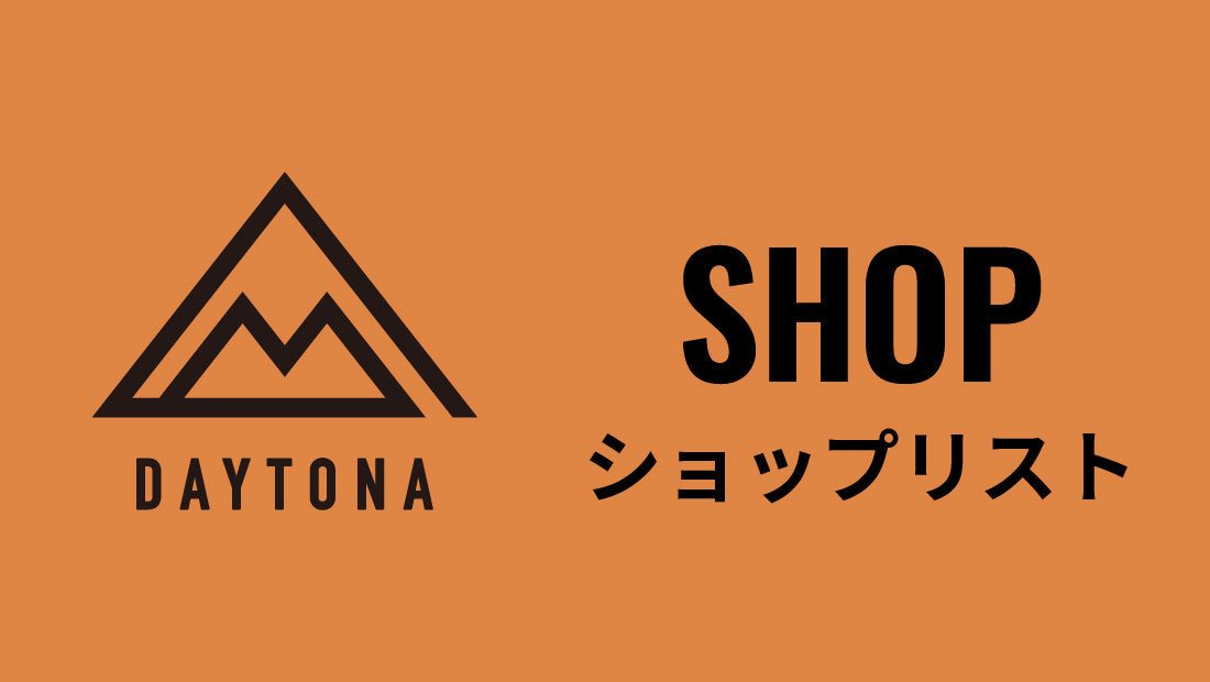 【取扱店追加!】岐阜県に取扱店追加されました!