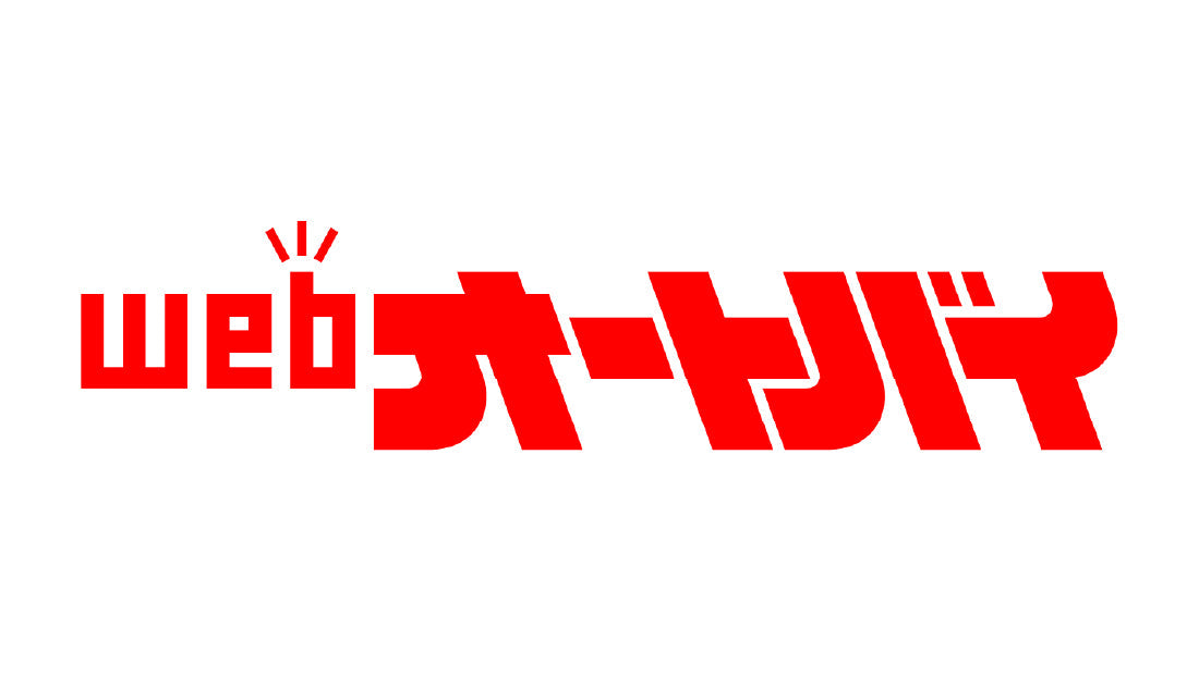webオートバイにドライバッグが紹介されました!