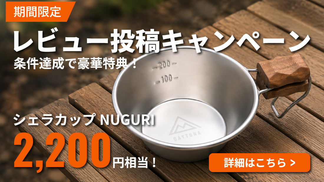 【レビュー投稿でプレゼント】皆様のお声を聞かせてください！