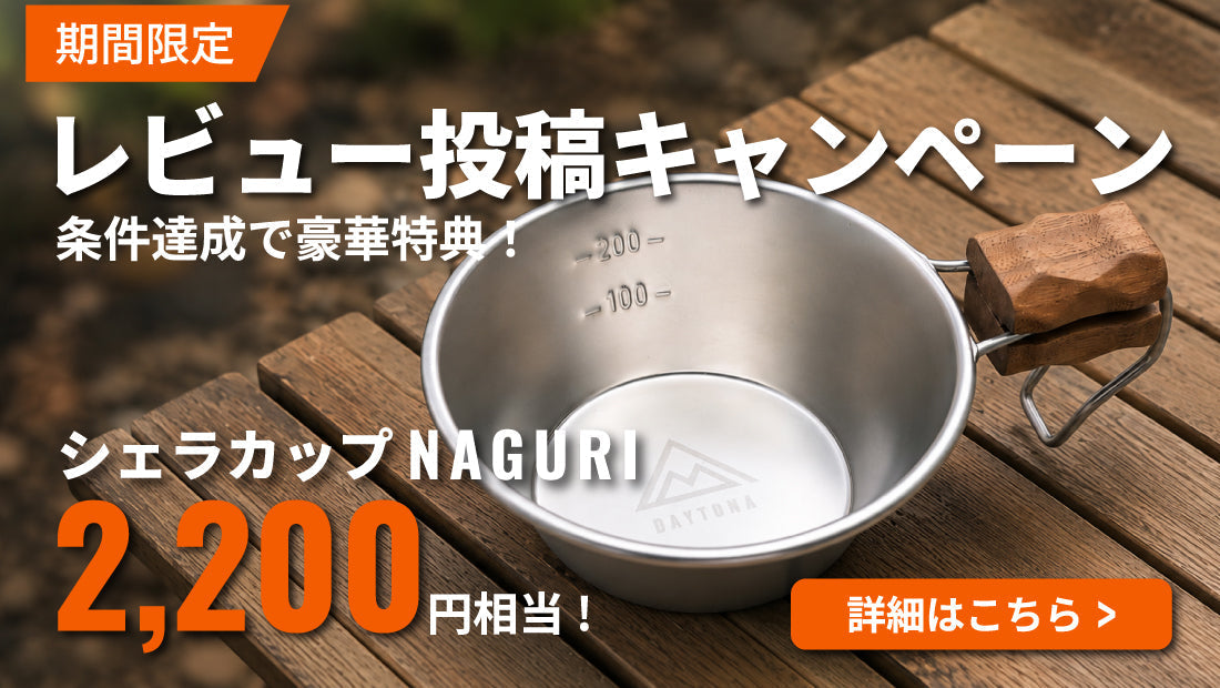 【レビュー投稿でプレゼント】皆様のお声を聞かせてください！