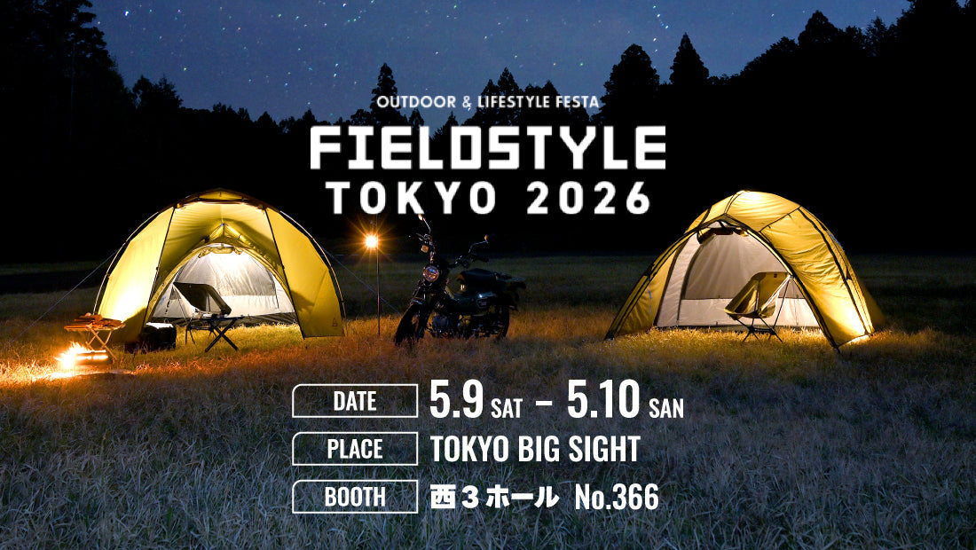 【イベント出展のお知らせ】FIELD STYLE TOKYO 2026に出展します