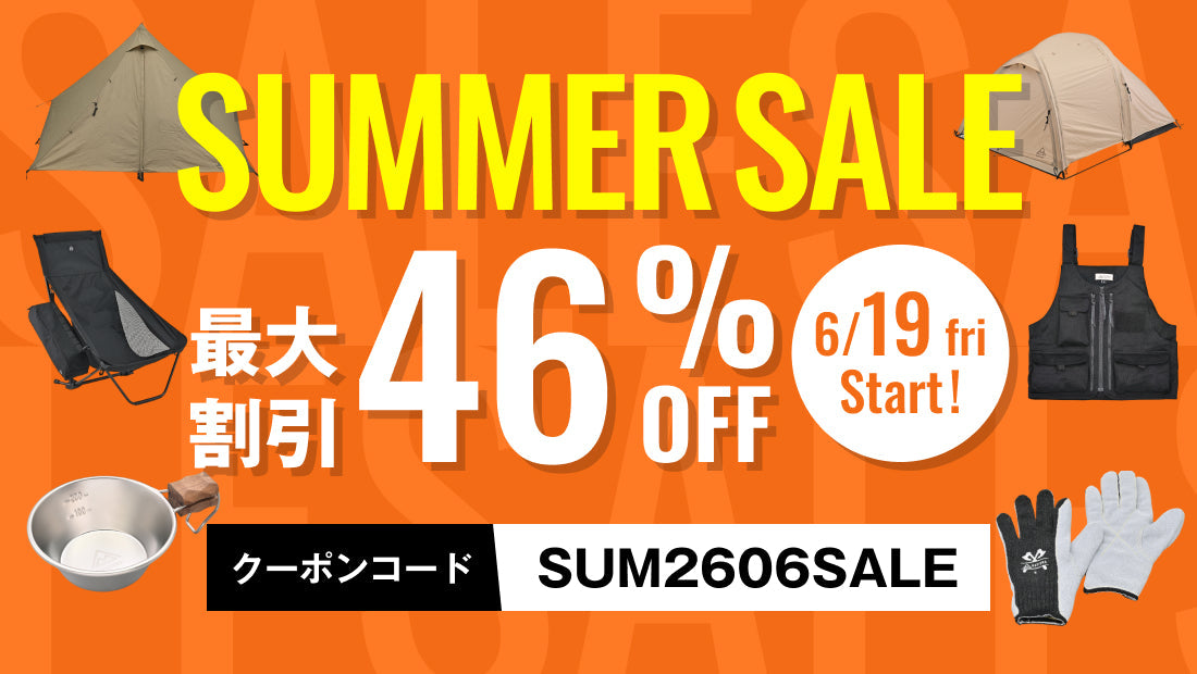 SUMMER SALE !【6月19日17：00スタート】