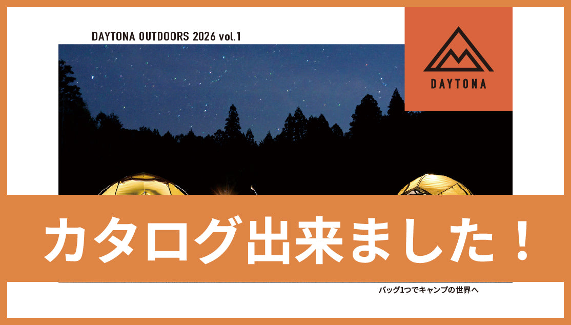 【2026カタログ】出来ました！