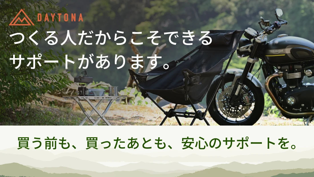 つくる人だからこそできる、サポートがあります。