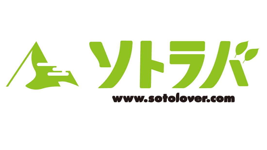 アウトドアメディア【ソトラバ】にてWIDE/RESTチェアをご紹介いただきました！