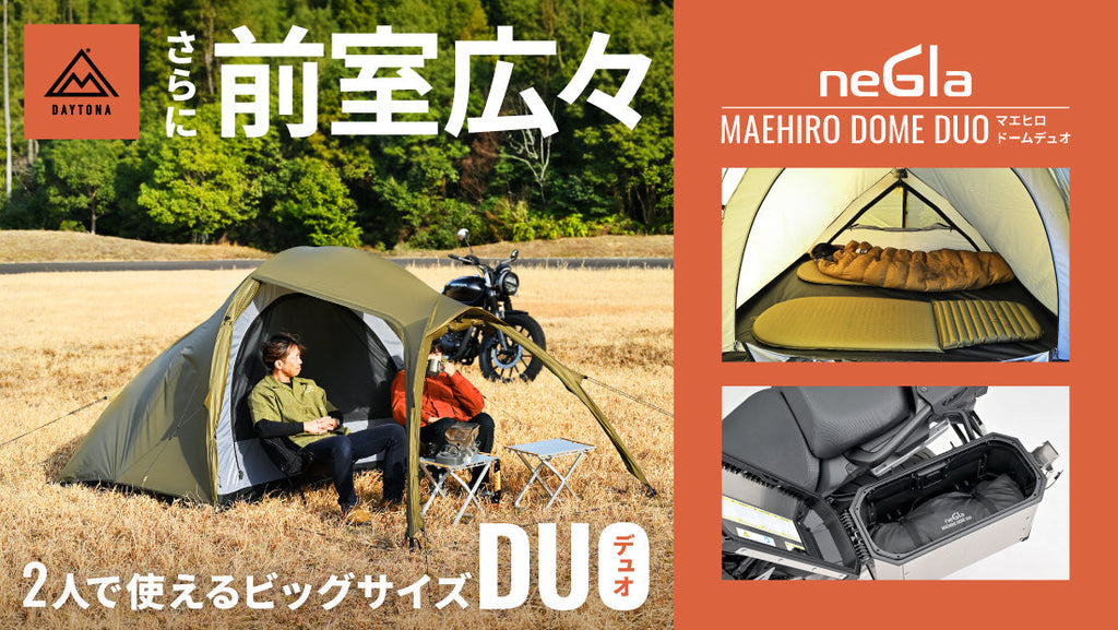 Makuake_DUO_1100_620_ed0f53fd- 