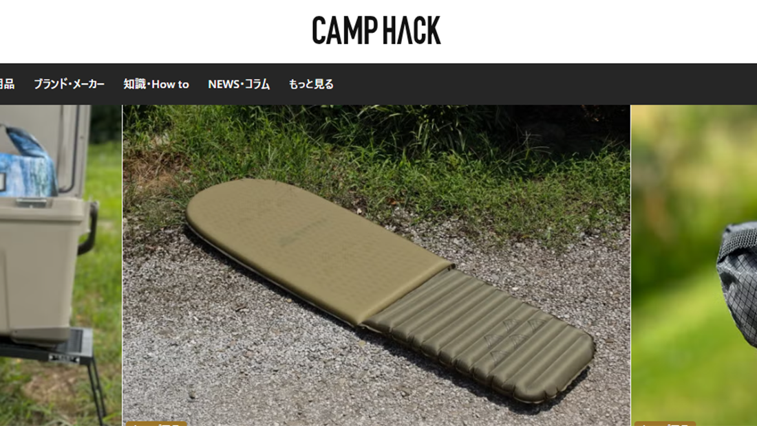 CAMP HACKにてHOSHIZORAハイブリッドマット5を取り上げていただきました