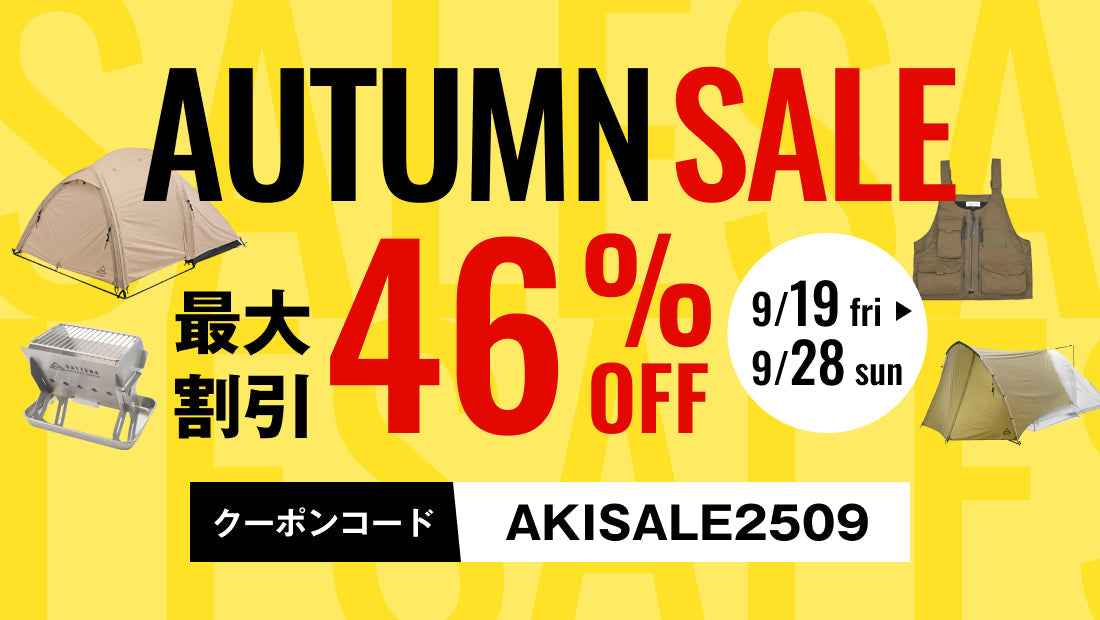 AUTUMN SALE !【9月19日17：00スタート】