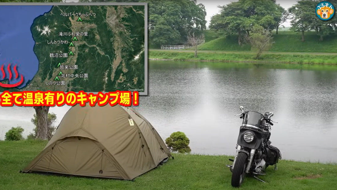 【ぶるもんBlue★Monkey】北海道キャンプツーリングseason4 #3|マエヒロドームPLUSを紹介いただきました