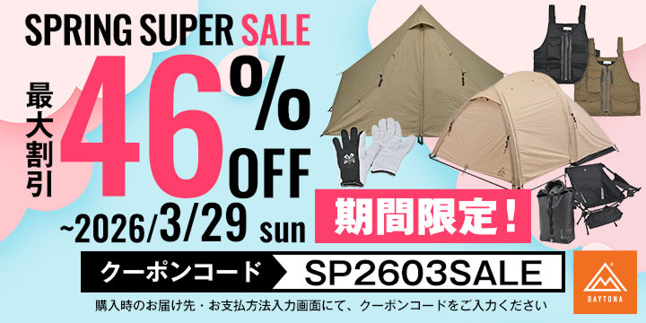 SPRING SUPER SALE