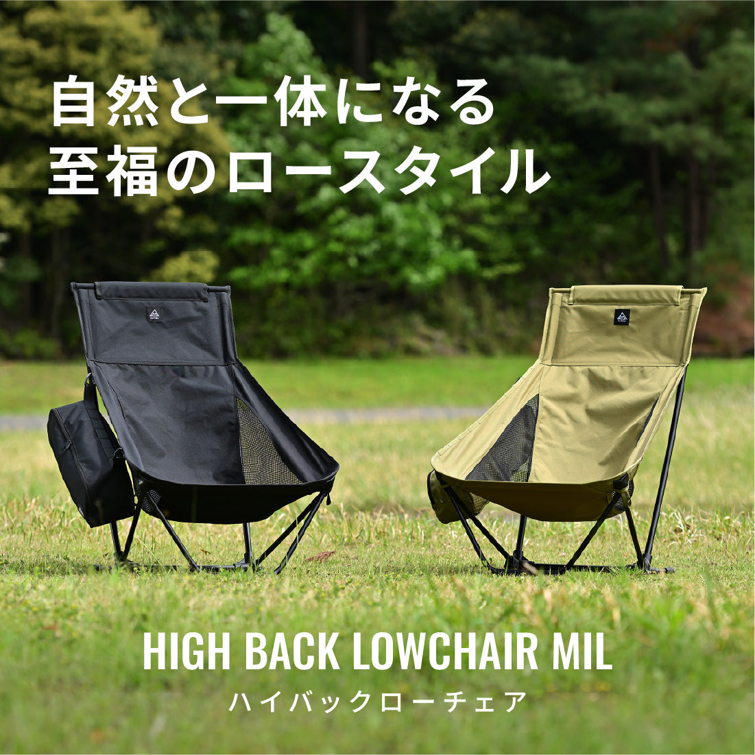 high_back_lowchair_mil-80.jpg?