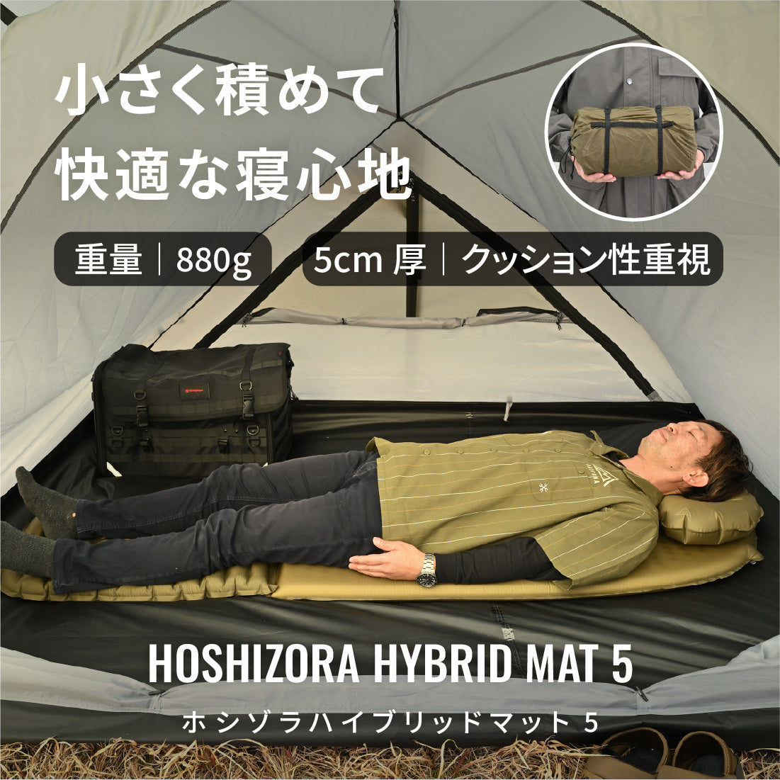 デイトナ(Daytona) ホシゾラハイブリッドマット5 エアピロー セット HOSHIZORAハイブリッドマット5（ホシゾラハイブリッドマット ファイブ