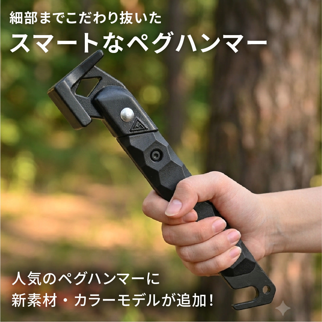 New I型ペグハンマーNAGURI｜DAYTONA OUTDOORS（デイトナアウトドア