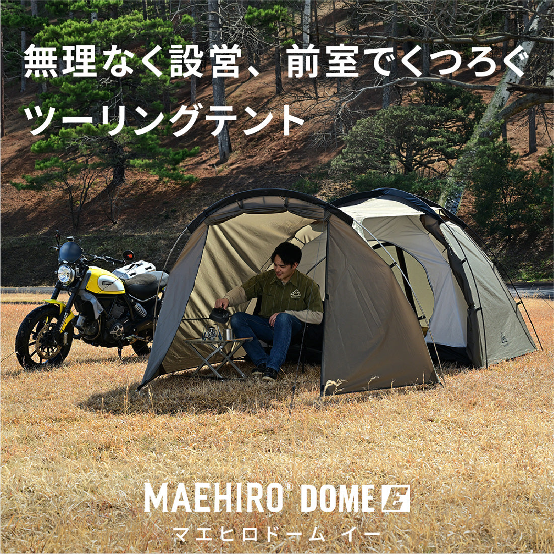MAEHIRODOME E(マエヒロドーム イー)｜neGla