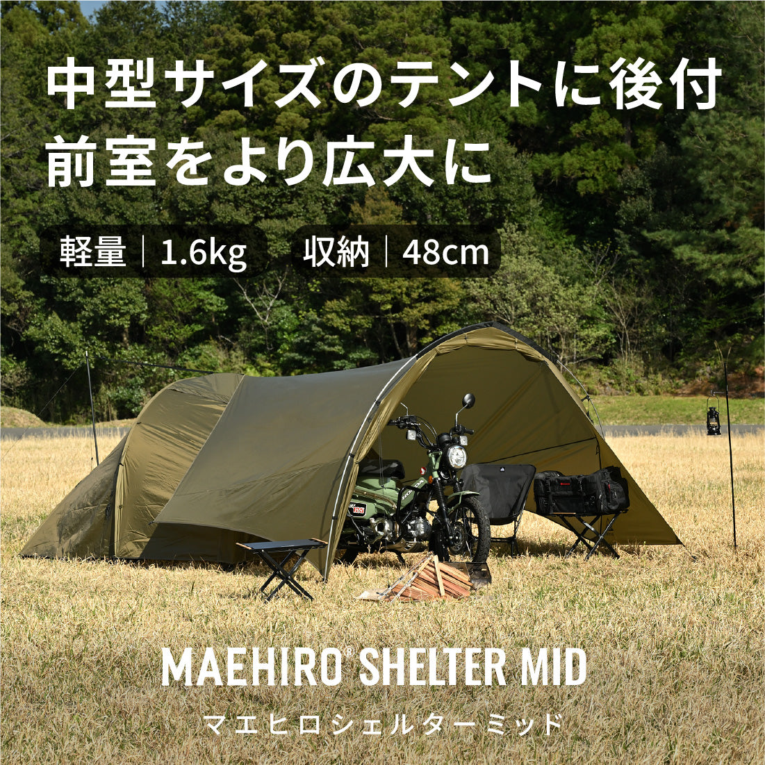 【値下】DAYTORA MAEHIRO SHELTER サファリ MAEHIRO SHELTER（マエヒロシェルター）｜neGla｜テント・タープ