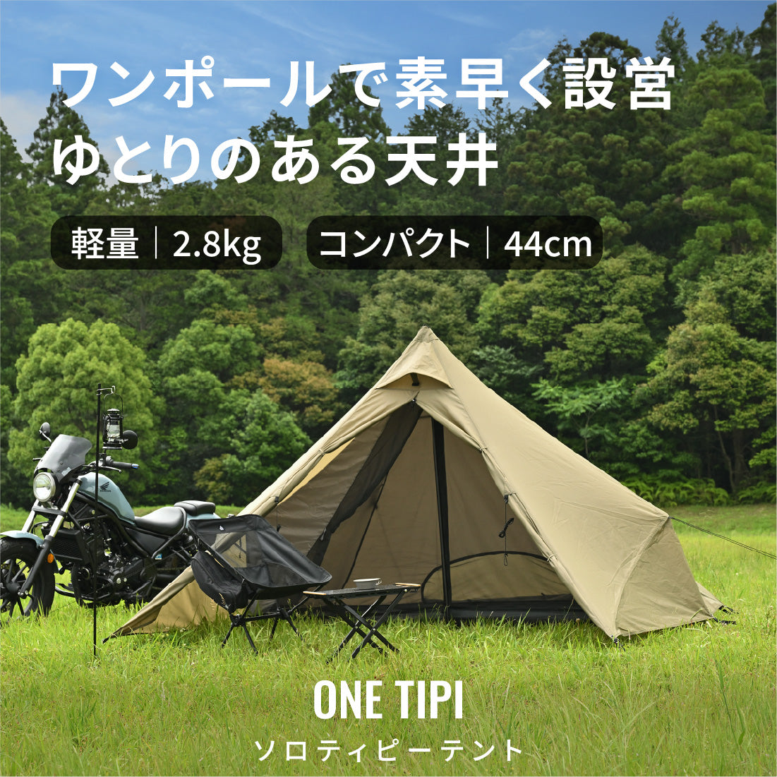 ティピー テント 大型テント ワンポール NE200オマケ付き ワンポールテント（ティピーテント）を使いこなそう！魅力と選び方